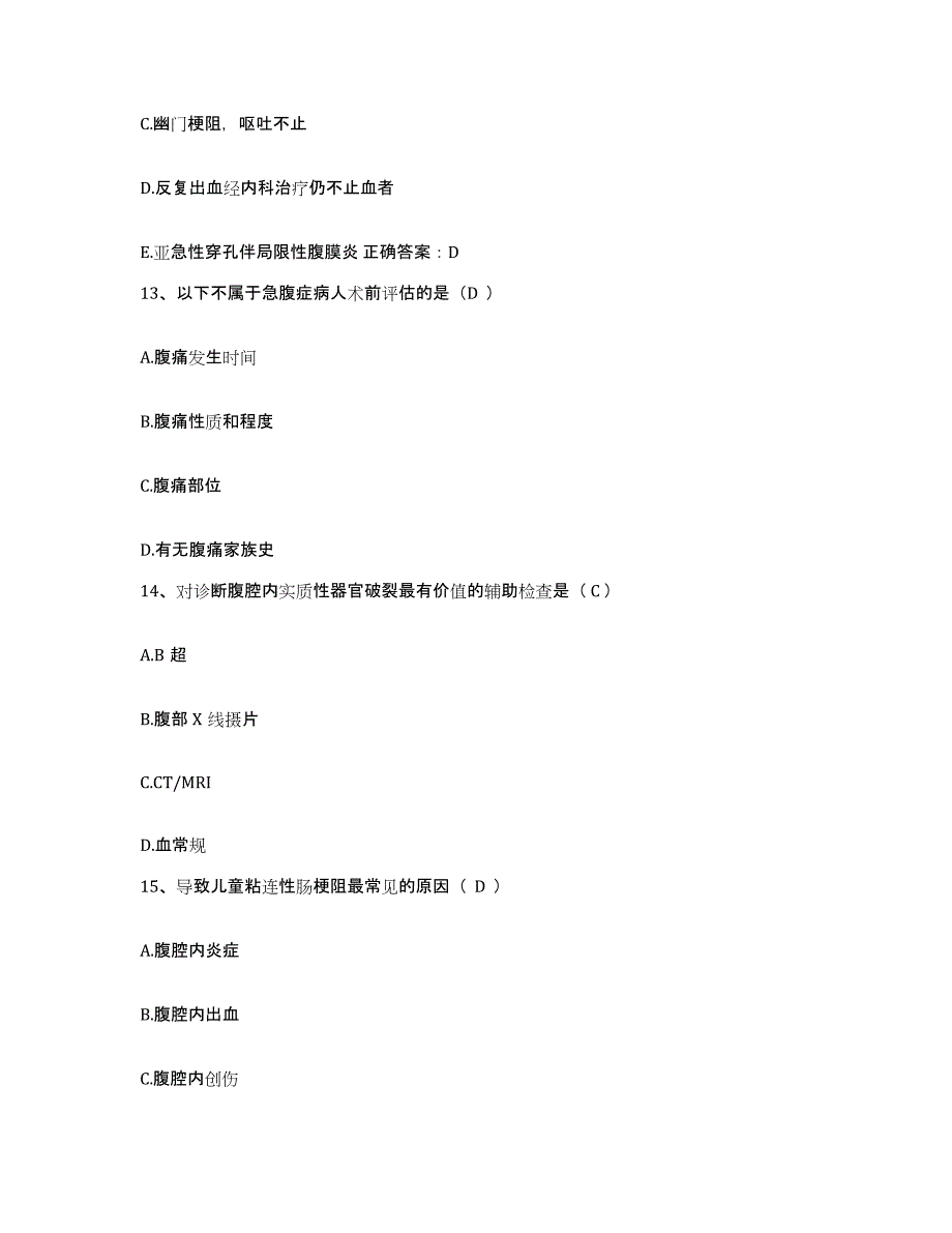 2021-2022年度海南省国营东路农场医院护士招聘能力提升试卷A卷附答案_第4页