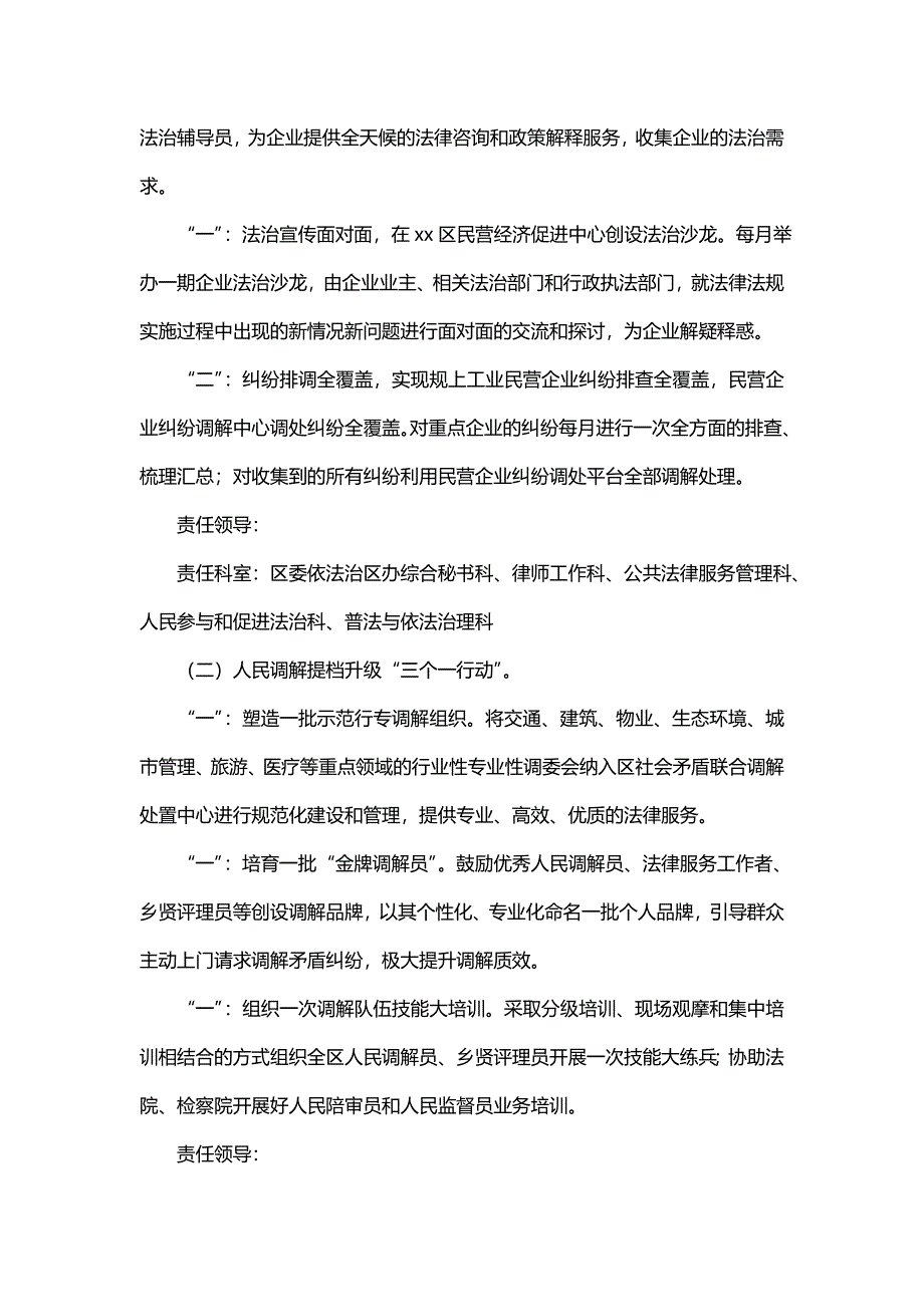 主题我为群众办实事驻点联系群众和方法_第4页