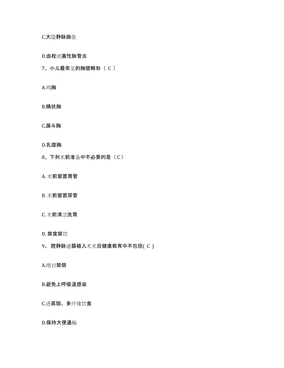 2021-2022年度河南省驻马店市驻马店地区精神病医院护士招聘全真模拟考试试卷B卷含答案_第3页