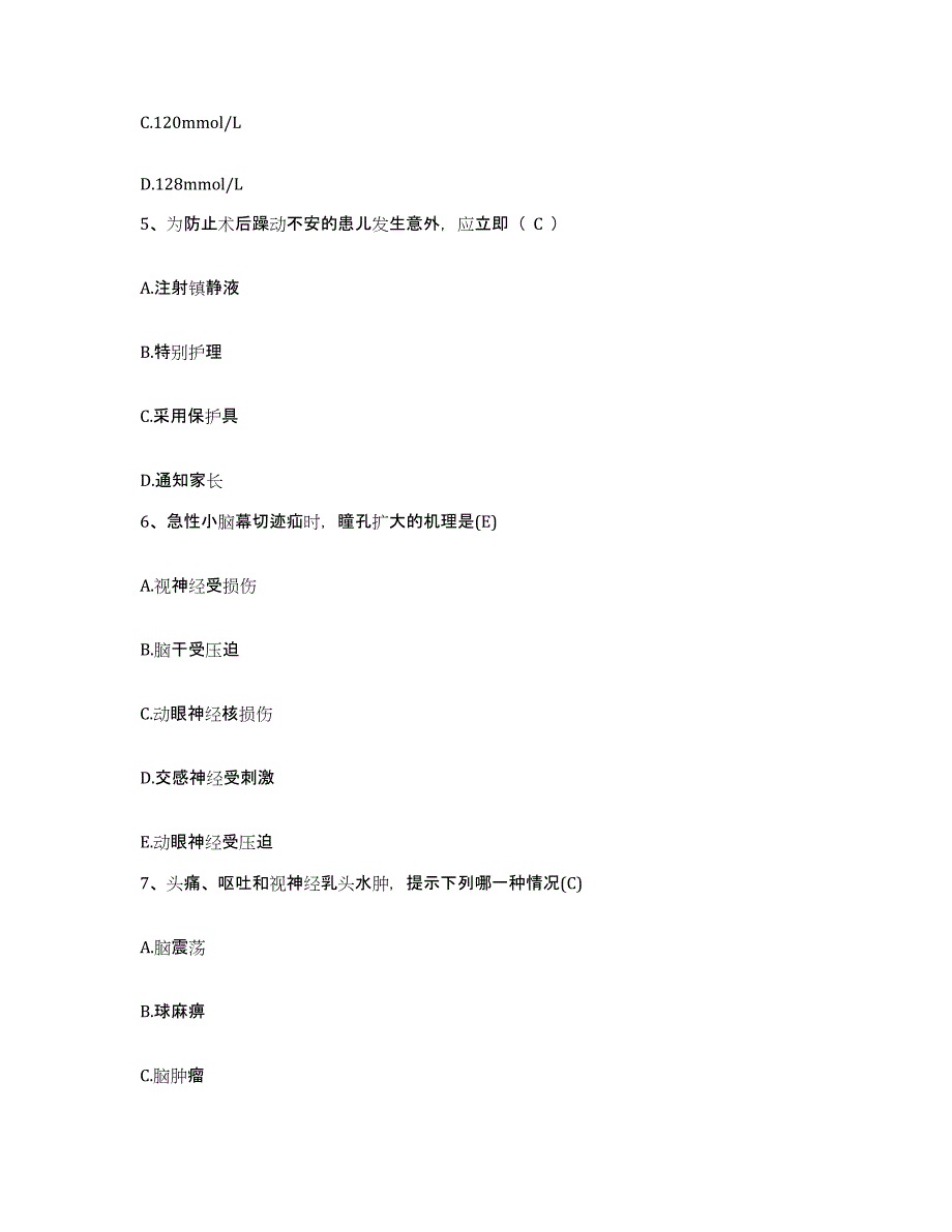 2021-2022年度河南省鲁山县中医院护士招聘每日一练试卷A卷含答案_第2页