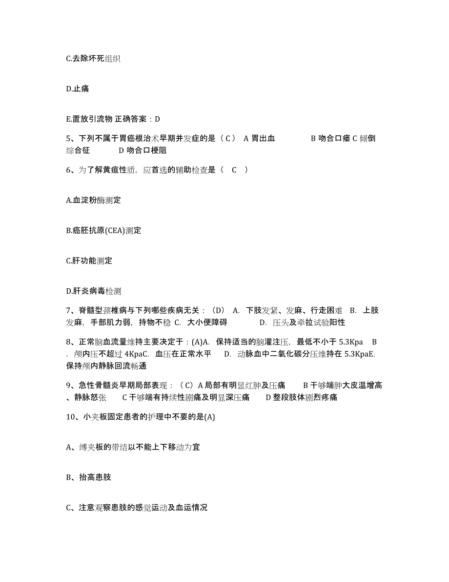 2021-2022年度湖北省谷城县妇幼保健院护士招聘强化训练试卷B卷附答案_第2页