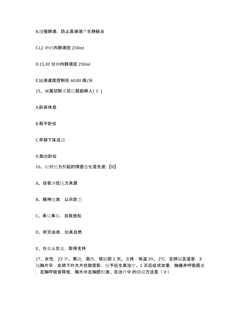 2021-2022年度湖北省谷城县妇幼保健院护士招聘强化训练试卷B卷附答案_第4页