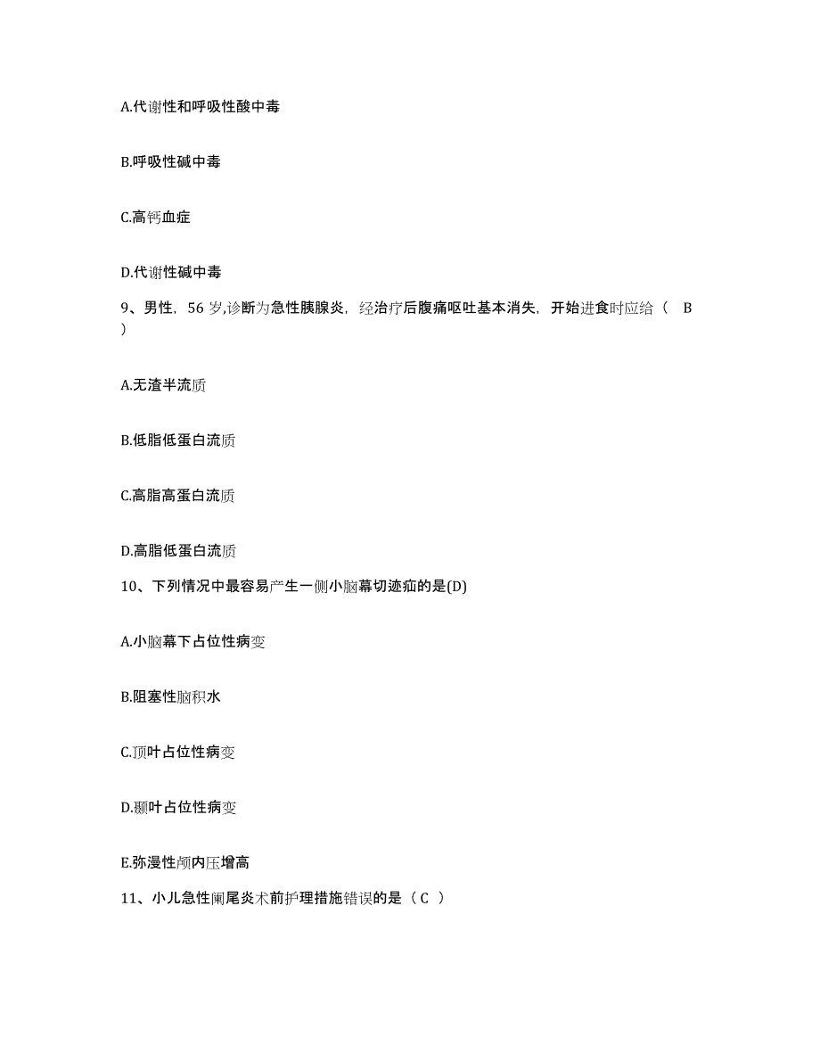 2021-2022年度湖南省冷水江市冷水江妇幼保健院护士招聘自我提分评估(附答案)_第3页