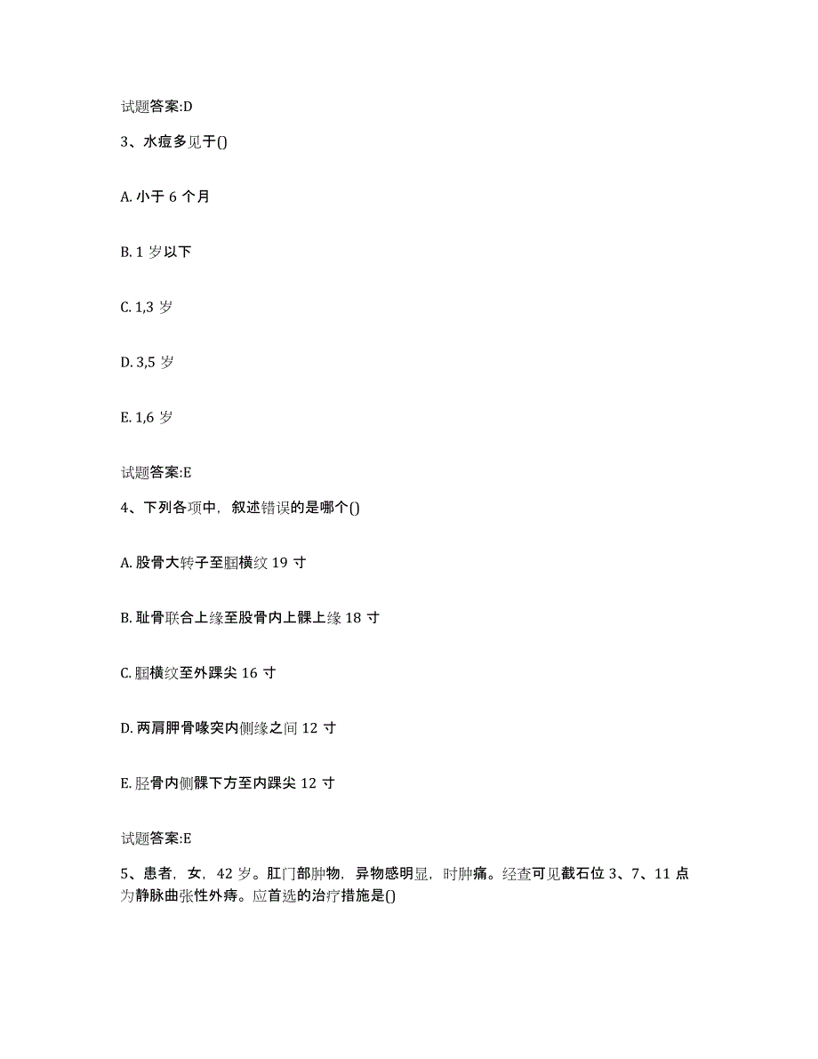 2024年度四川省甘孜藏族自治州雅江县乡镇中医执业助理医师考试之中医临床医学能力提升试卷B卷附答案_第2页