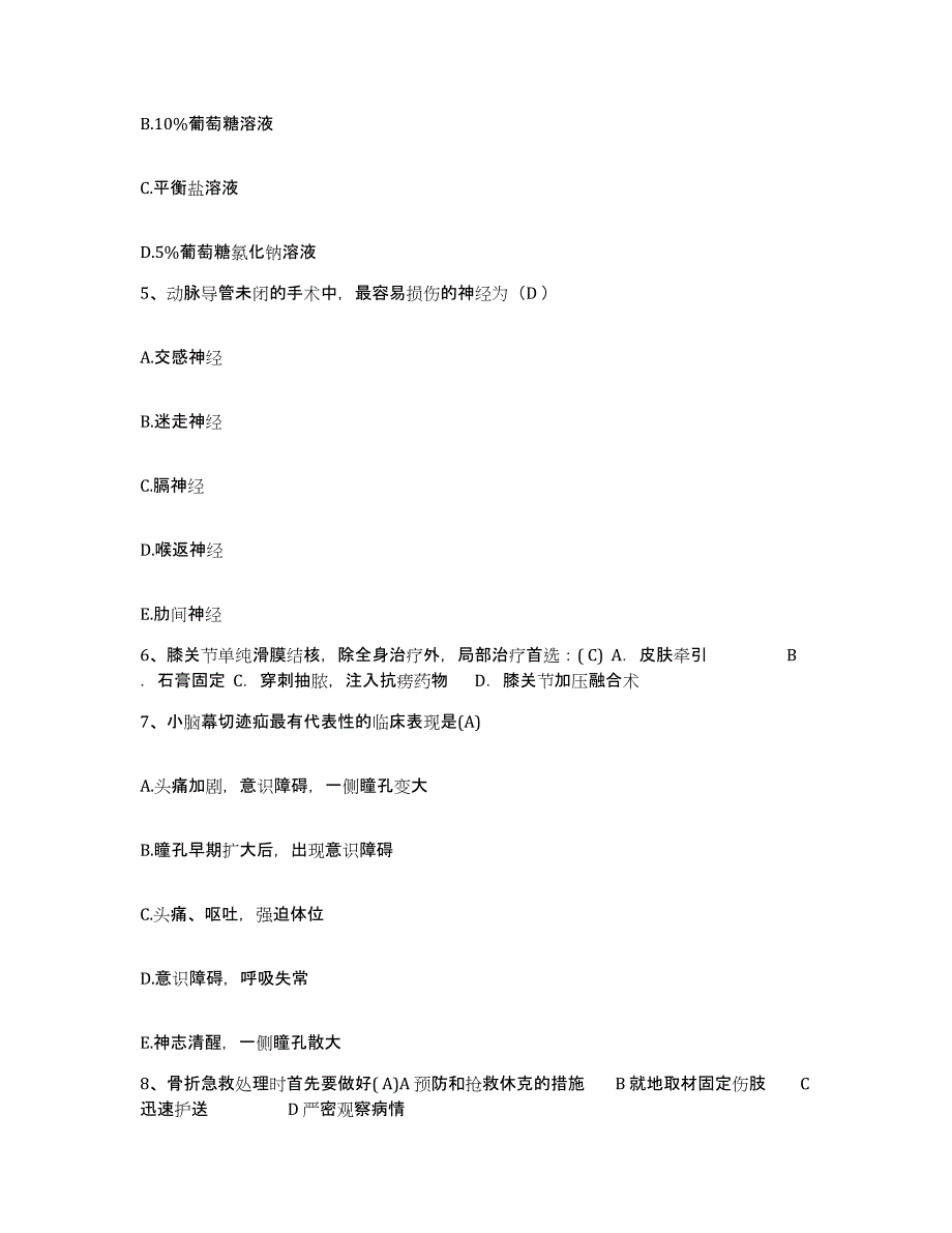 2021-2022年度湖北省远安县妇幼保健站护士招聘综合练习试卷B卷附答案_第2页