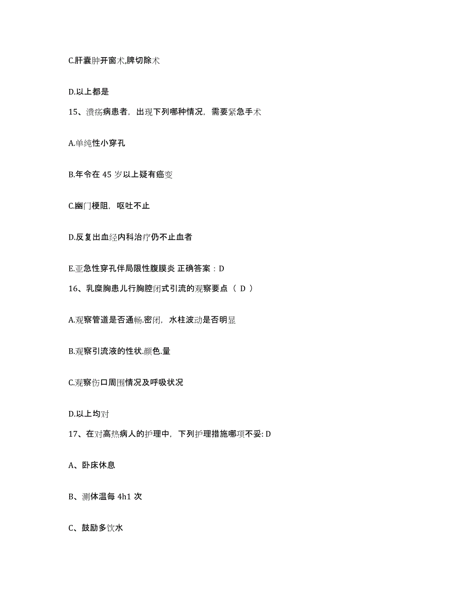 2021-2022年度湖北省远安县妇幼保健站护士招聘综合练习试卷B卷附答案_第4页