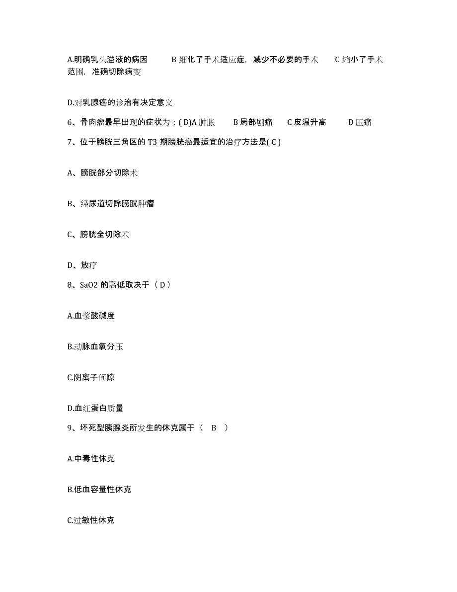 2021-2022年度湖南省慈利县中医院护士招聘综合练习试卷B卷附答案_第2页