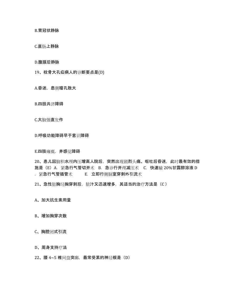 2021-2022年度湖南省慈利县中医院护士招聘综合练习试卷B卷附答案_第5页