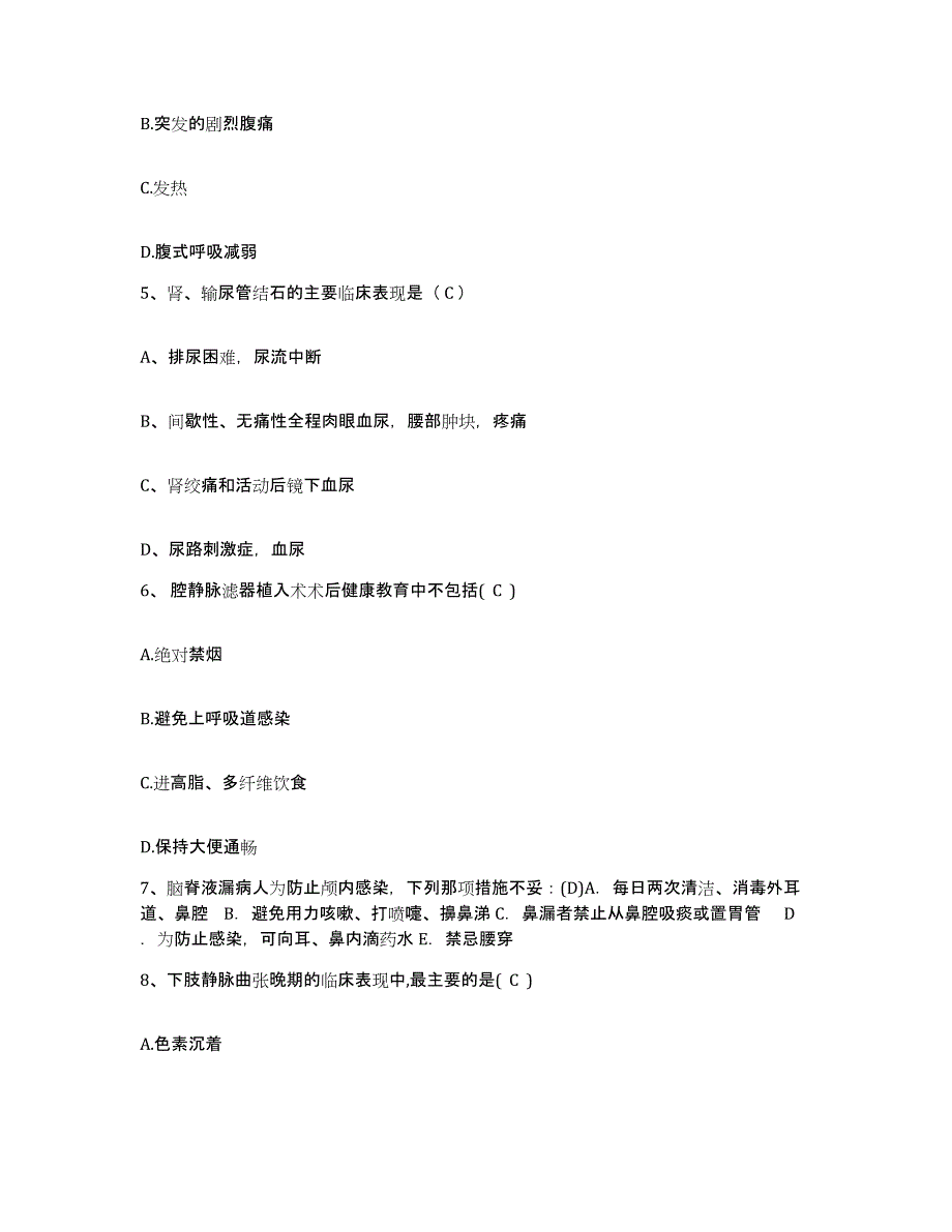 2021-2022年度湖南省怀化市中医院护士招聘考前自测题及答案_第2页