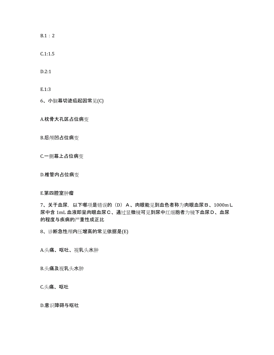 2021-2022年度湖南省常德市妇幼保健院护士招聘练习题及答案_第2页