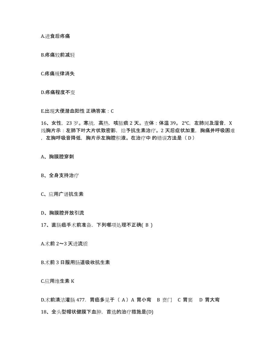 2021-2022年度湖南省攸县新市医院护士招聘练习题及答案_第5页