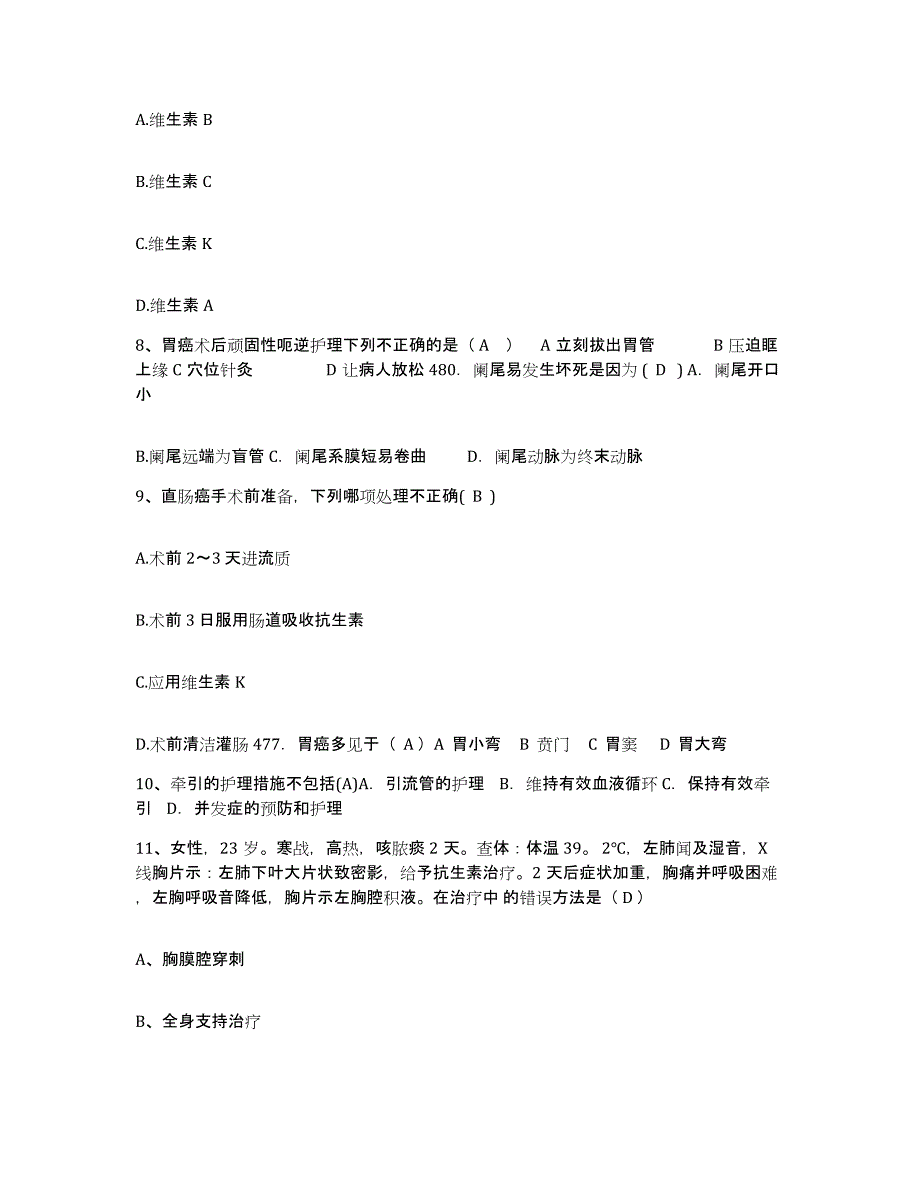 2021-2022年度湖南省吉首市湘西自治州妇幼保健站护士招聘模拟考试试卷B卷含答案_第3页