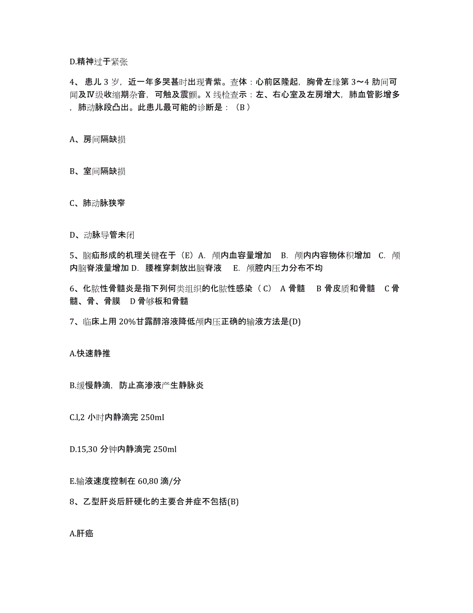 2021-2022年度湖南省慈利县人民医院护士招聘题库综合试卷B卷附答案_第2页