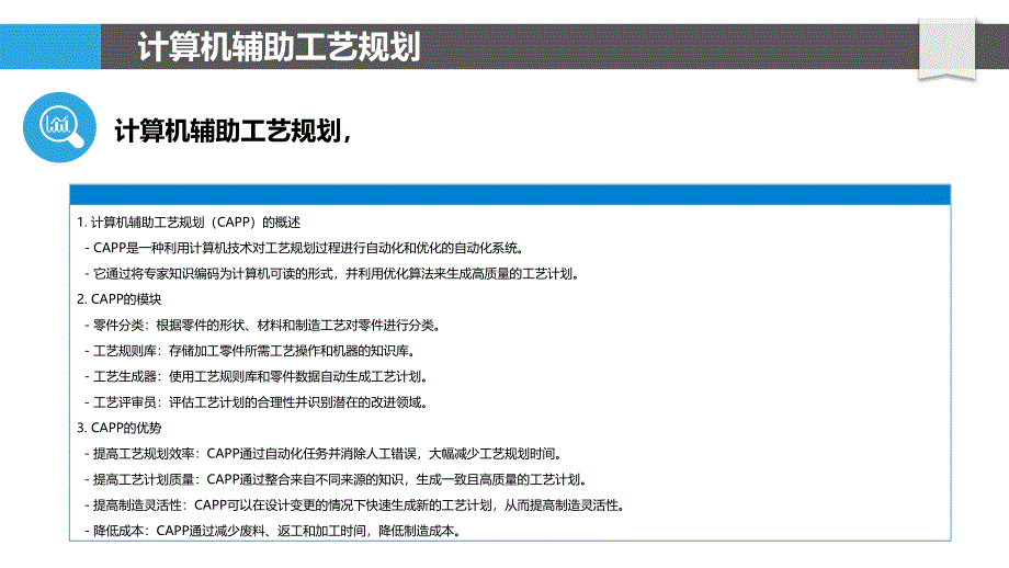 摩托车生产工艺与质量管理的最新技术_第4页