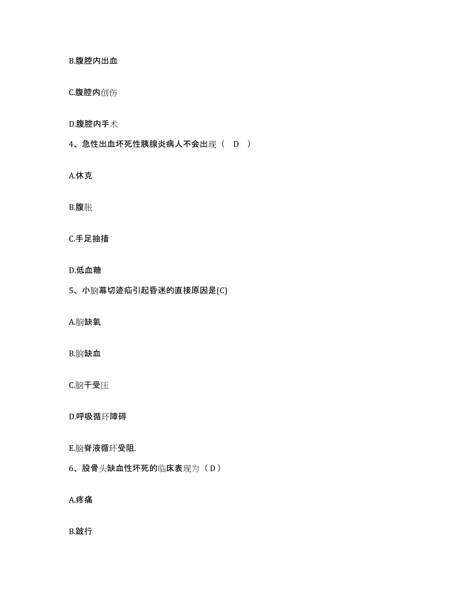 2021-2022年度湖南省冷水江市冷水江妇幼保健院护士招聘模拟考试试卷A卷含答案_第2页