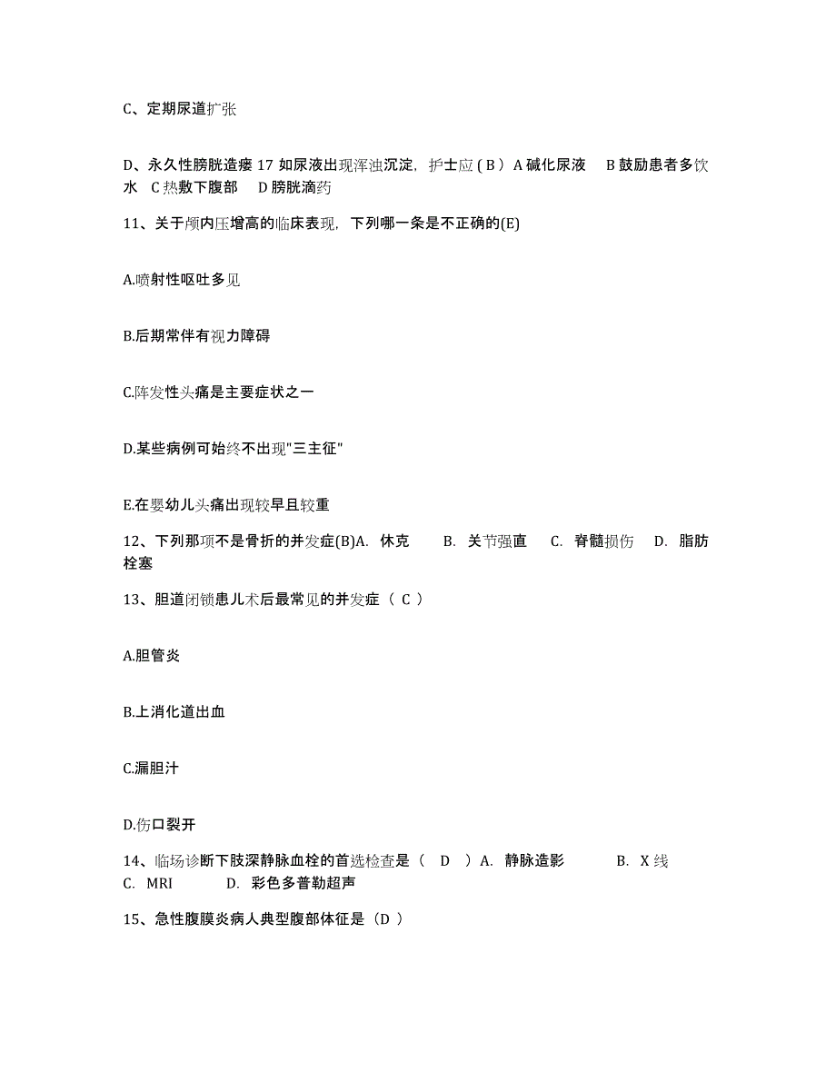 2021-2022年度湖南省常宁县煤炭职工医院护士招聘模拟试题（含答案）_第3页