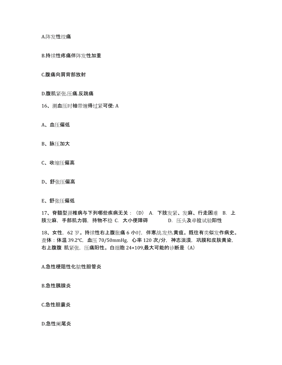 2021-2022年度湖南省常宁县煤炭职工医院护士招聘模拟试题（含答案）_第4页