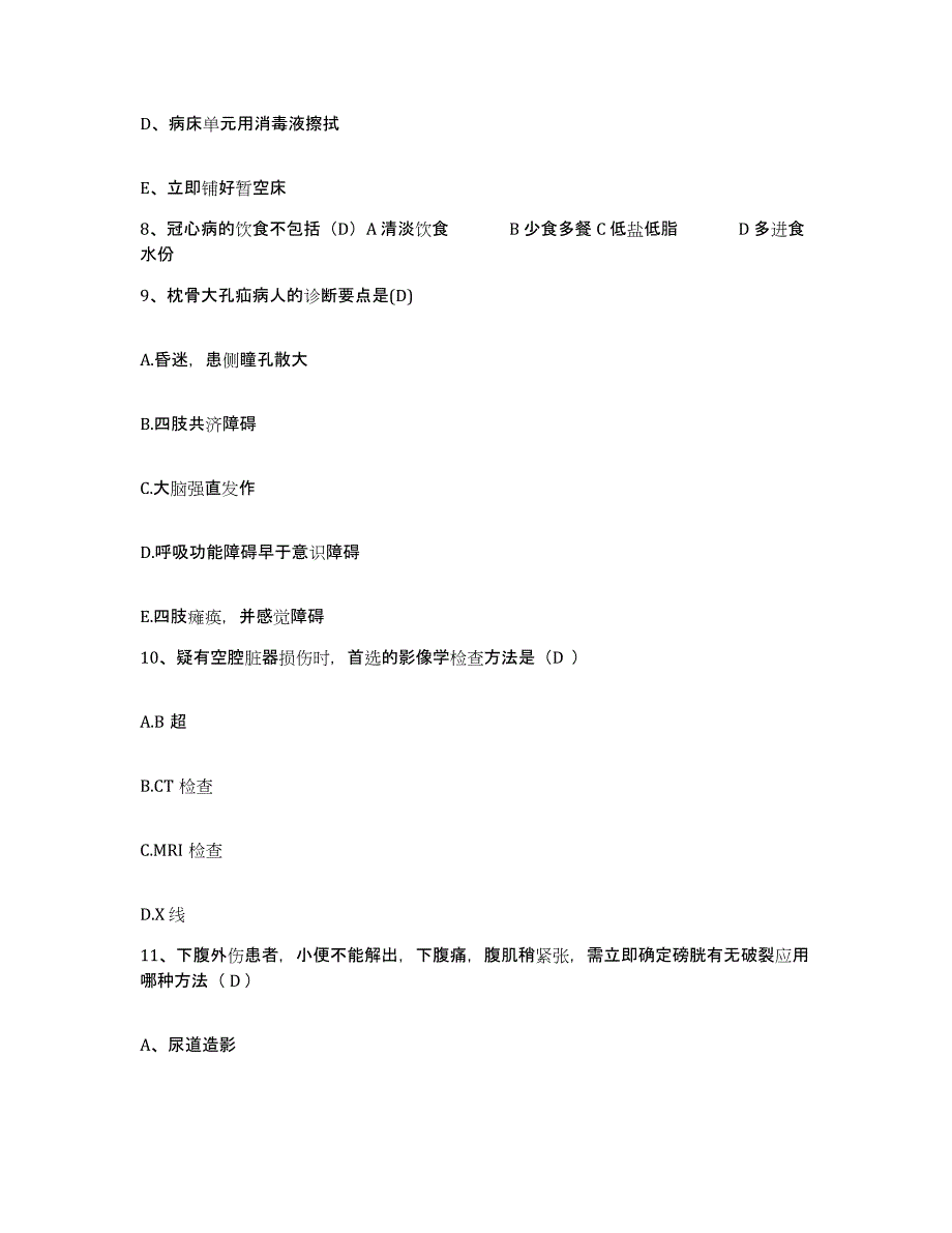 2021-2022年度湖北省通山县妇幼保健院护士招聘真题练习试卷A卷附答案_第3页