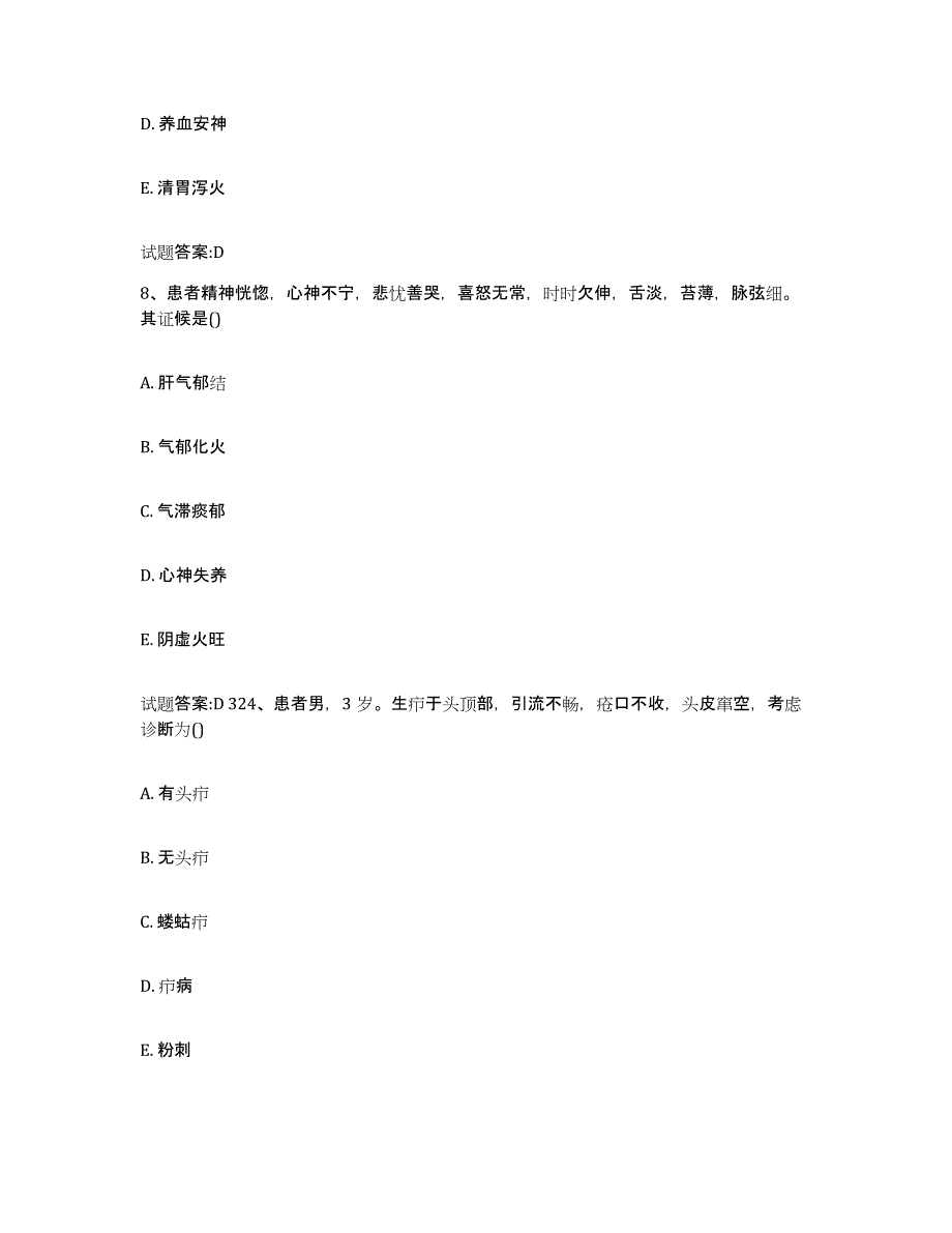 2024年度四川省甘孜藏族自治州石渠县乡镇中医执业助理医师考试之中医临床医学每日一练试卷A卷含答案_第4页