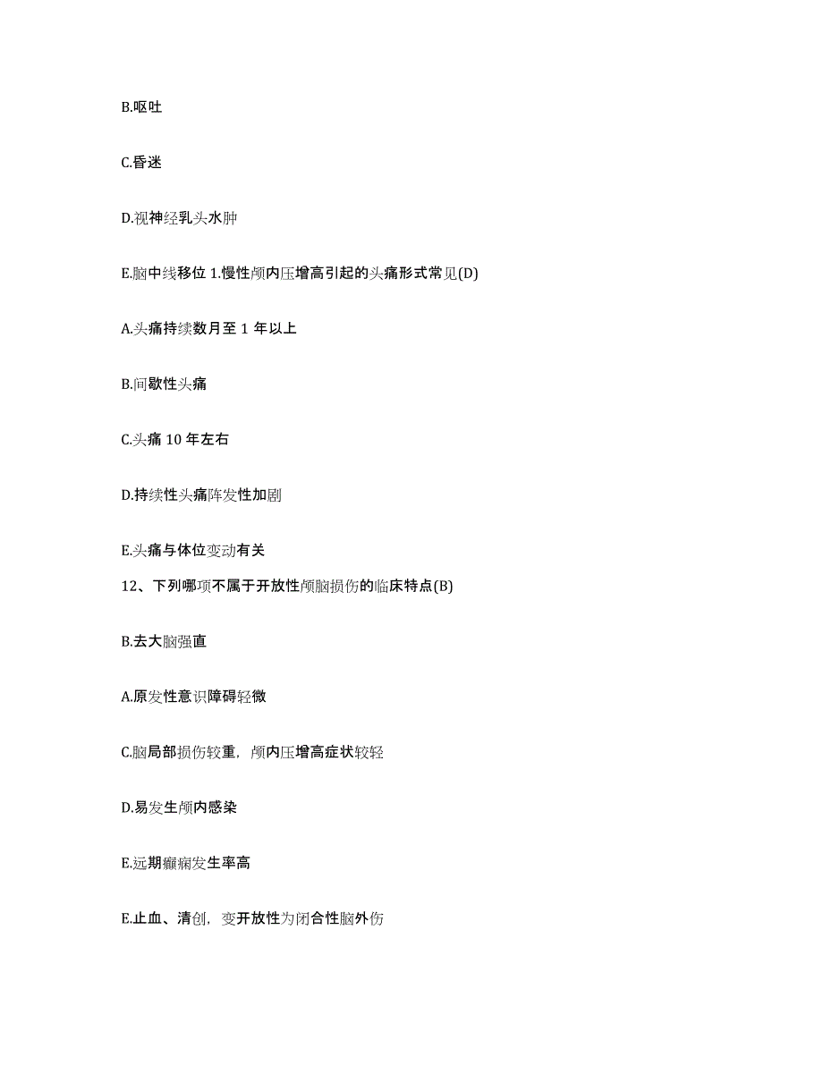 2021-2022年度湖南省安仁县妇幼保健站护士招聘全真模拟考试试卷B卷含答案_第4页