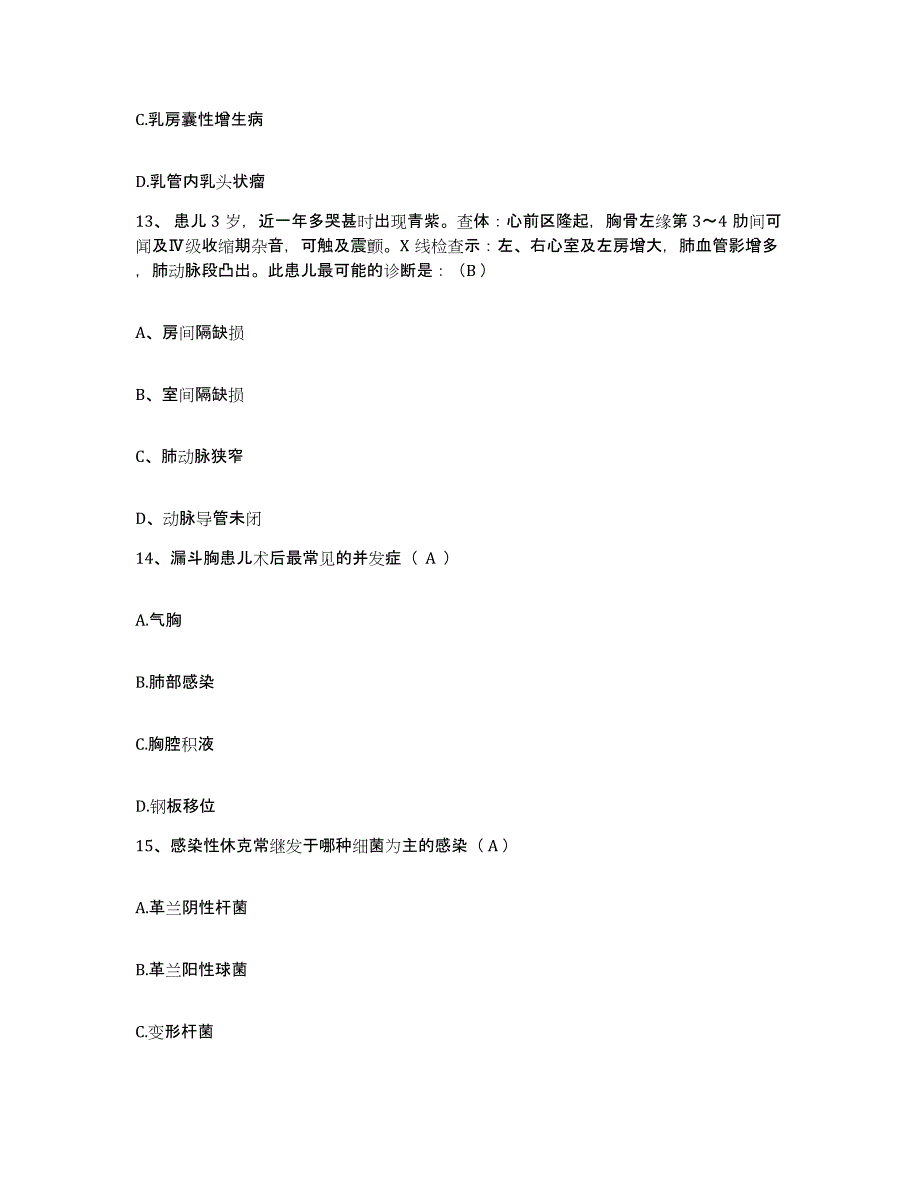 2021-2022年度湖南省慈利县第二人民医院护士招聘高分题库附答案_第4页