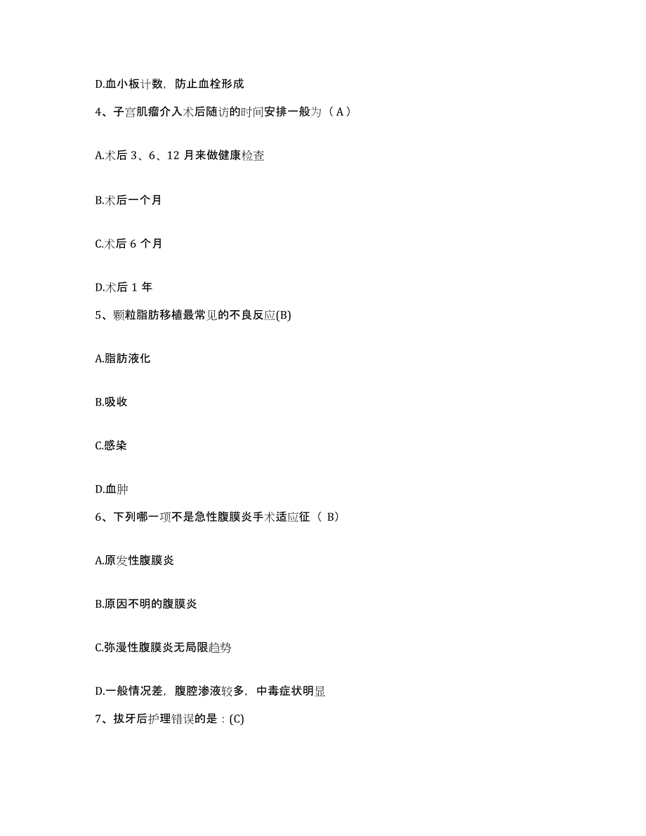 2021-2022年度湖南省华容县血防医院护士招聘模拟题库及答案_第2页