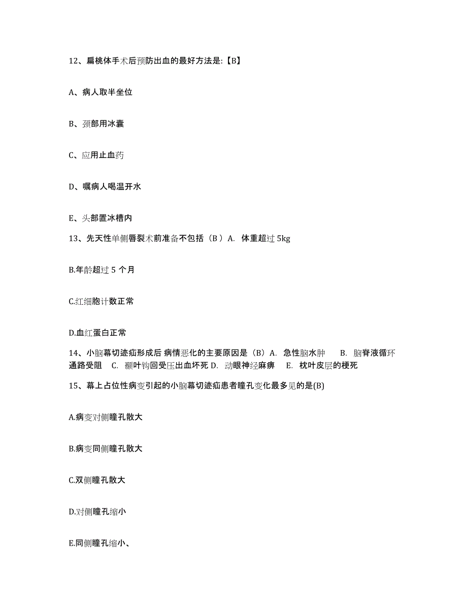 2021-2022年度湖南省华容县血防医院护士招聘模拟题库及答案_第4页