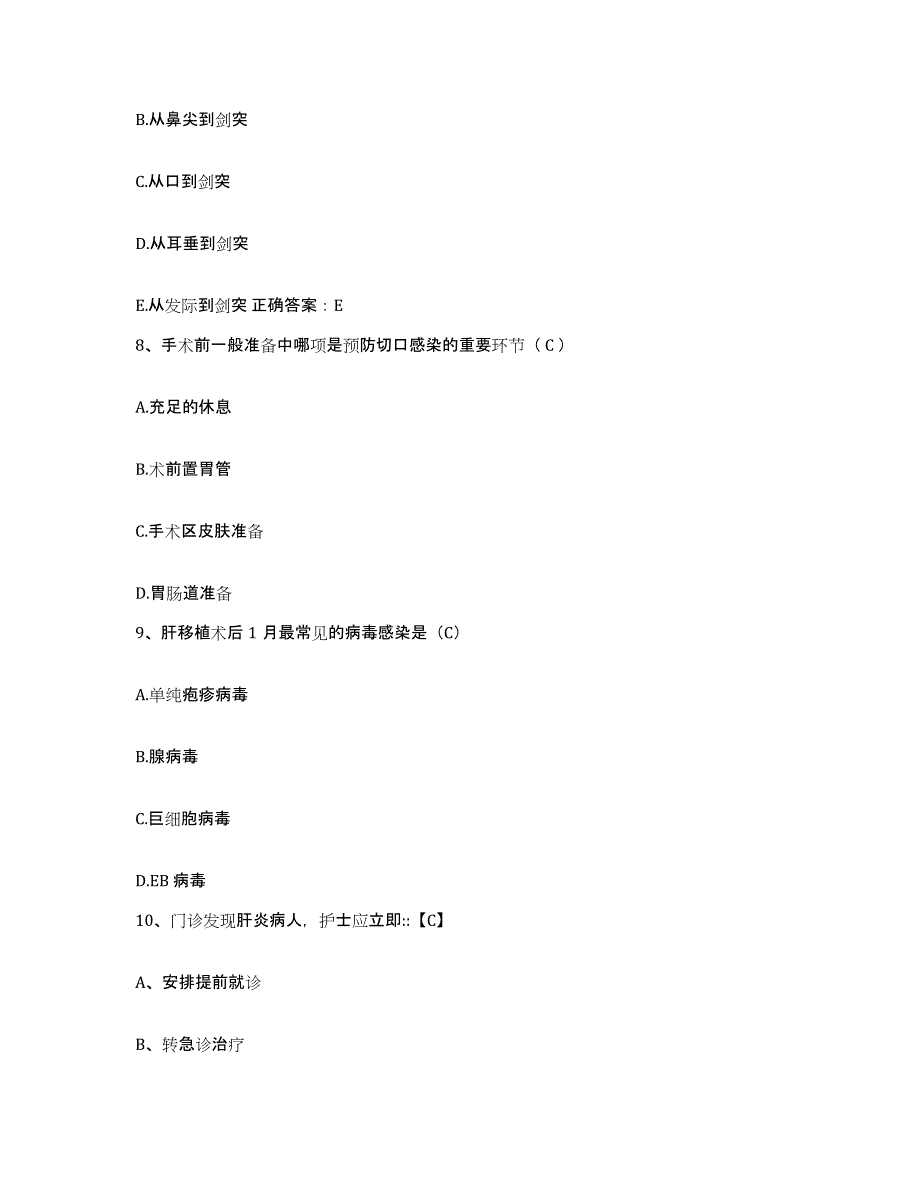 2021-2022年度湖南省怀化市第三人民医院护士招聘强化训练试卷B卷附答案_第3页