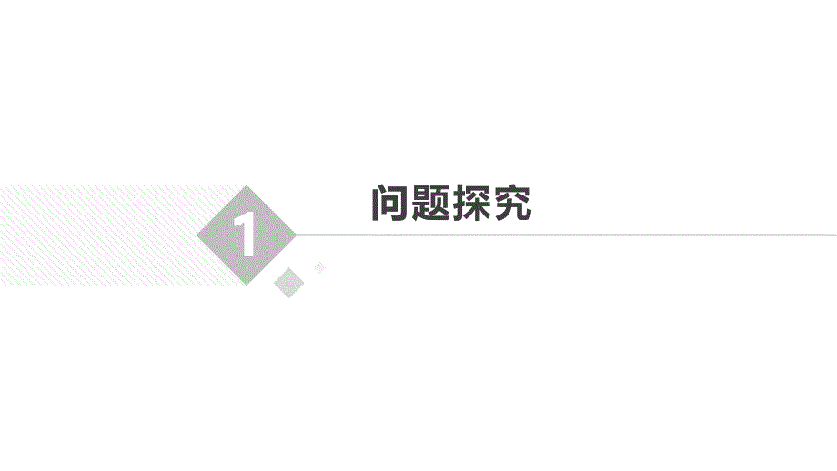 5.学用电风扇 课件小学劳动六年级上册（人教版）_第3页