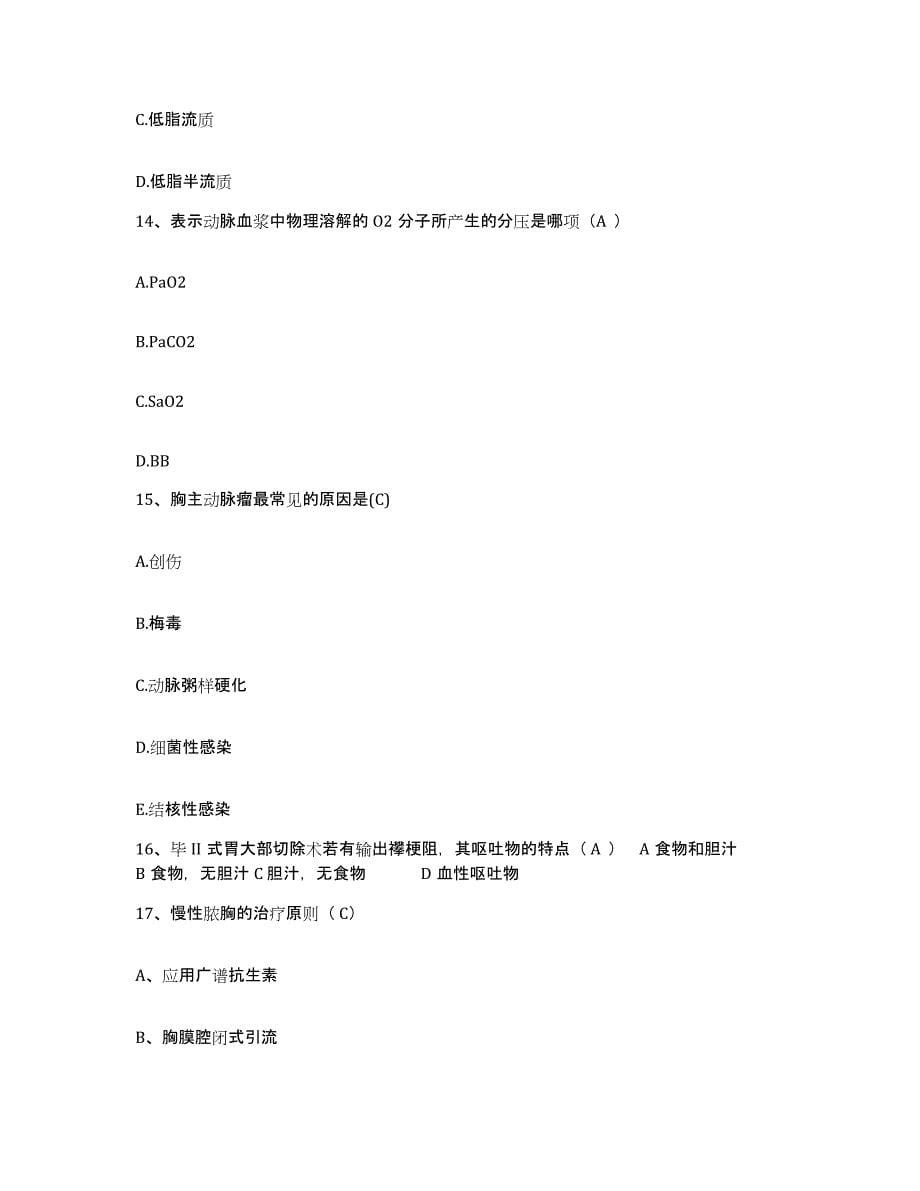 2021-2022年度湖南省攸县新市医院护士招聘能力提升试卷B卷附答案_第5页
