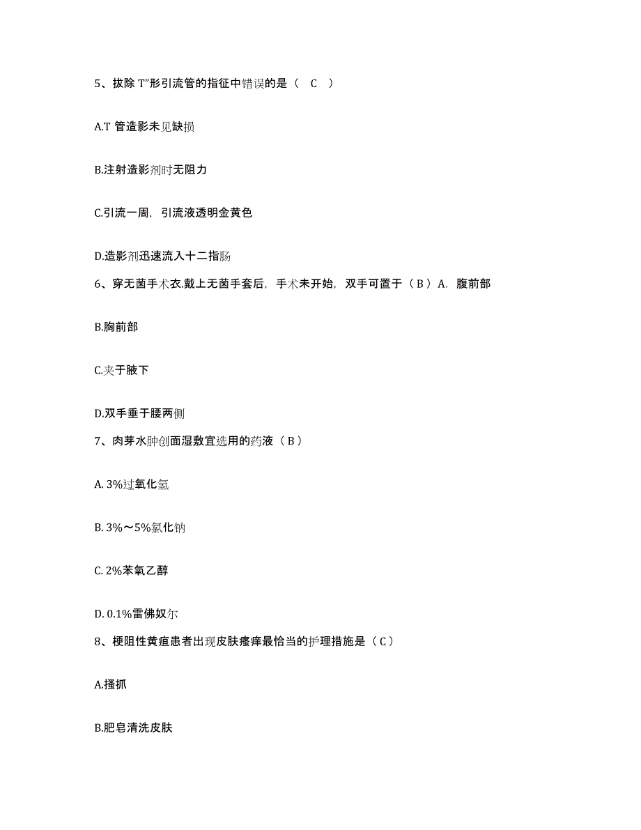 2021-2022年度湖北省远安县妇幼保健站护士招聘题库检测试卷A卷附答案_第2页