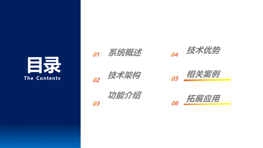 数字孪生驱动智慧工厂零碳IOC运营中心规划方案_第2页