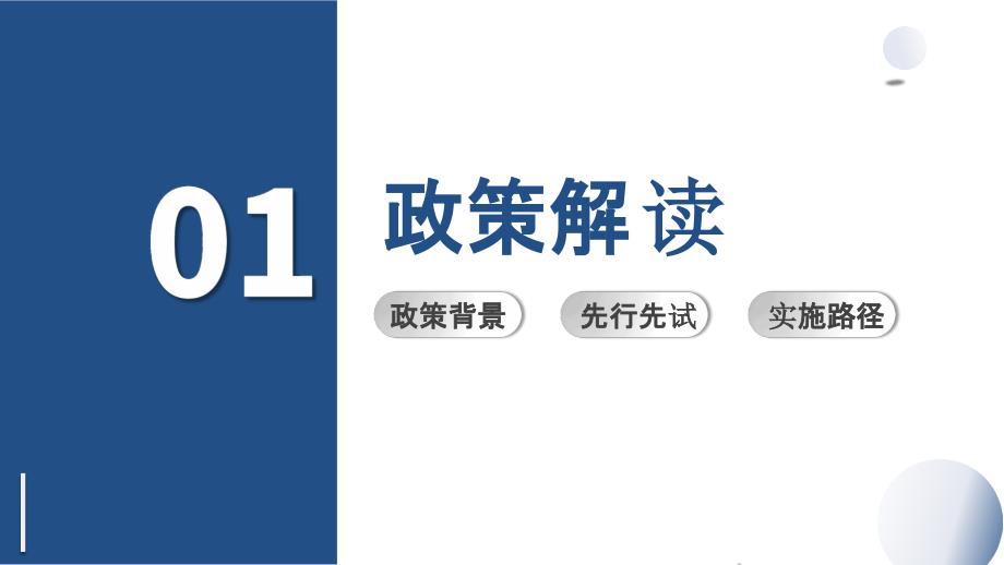 数字孪生流域解决方案_第2页