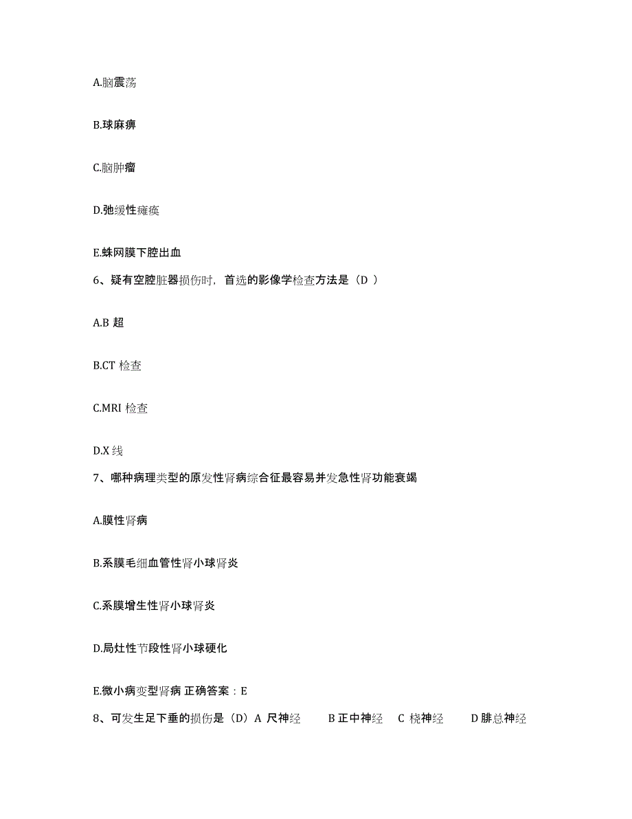 2021-2022年度湖南省冷水江市冷水江妇幼保健院护士招聘自我检测试卷A卷附答案_第2页