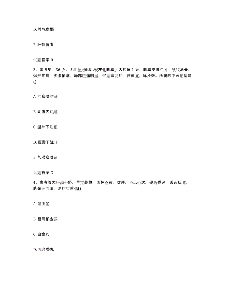 2024年度四川省甘孜藏族自治州白玉县乡镇中医执业助理医师考试之中医临床医学高分通关题型题库附解析答案_第3页