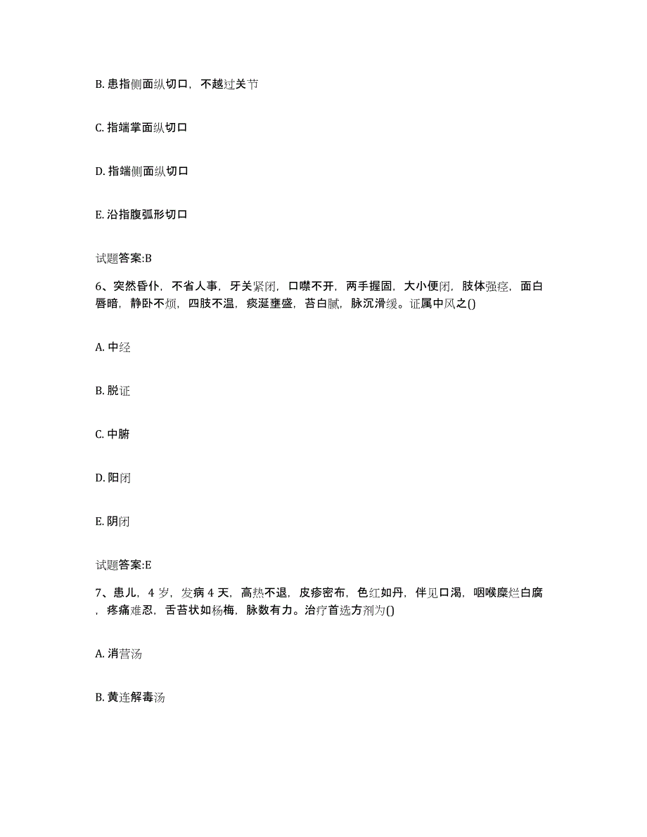 2024年度四川省甘孜藏族自治州新龙县乡镇中医执业助理医师考试之中医临床医学强化训练试卷A卷附答案_第3页