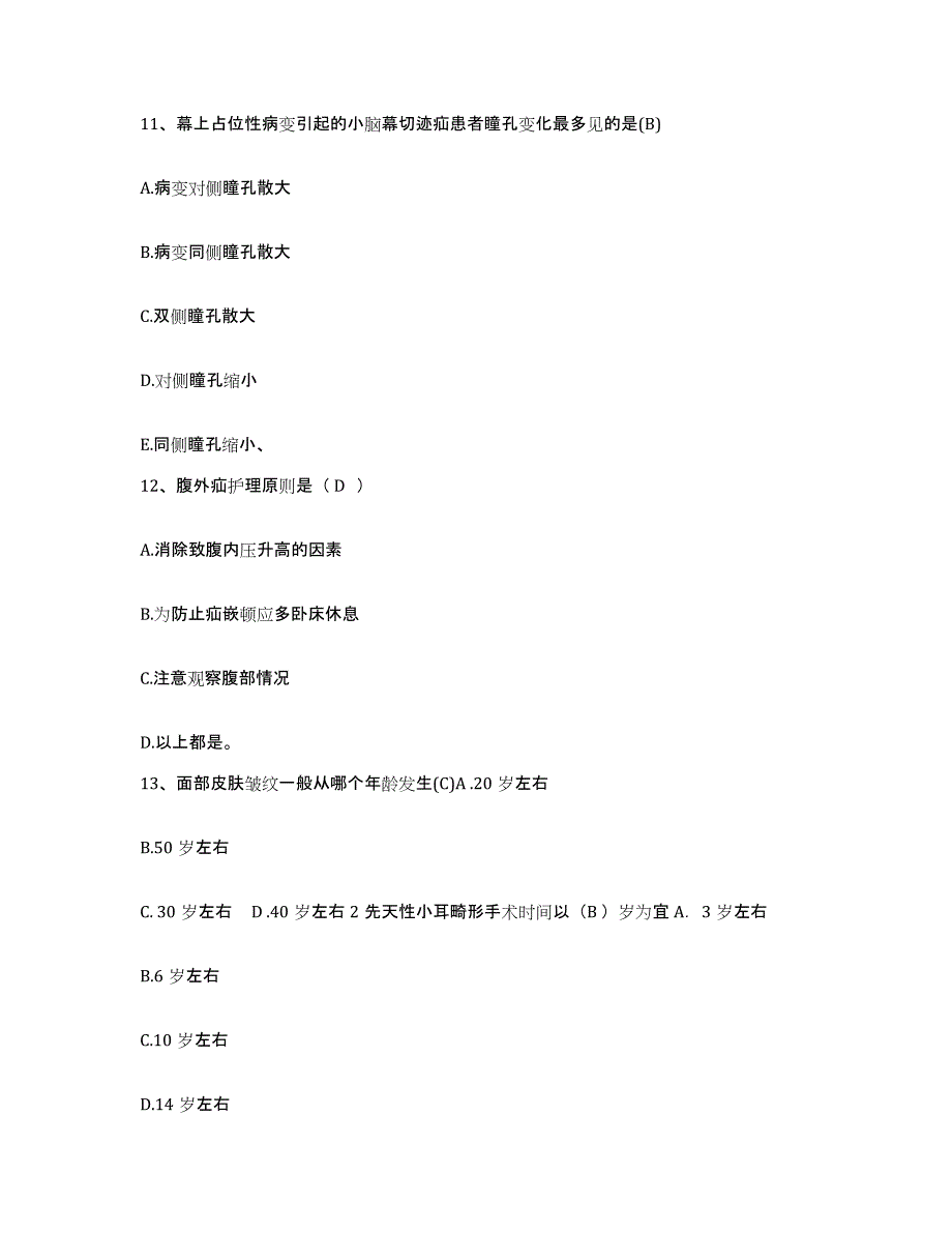 2021-2022年度湖南省常德市老年病医院护士招聘提升训练试卷A卷附答案_第4页