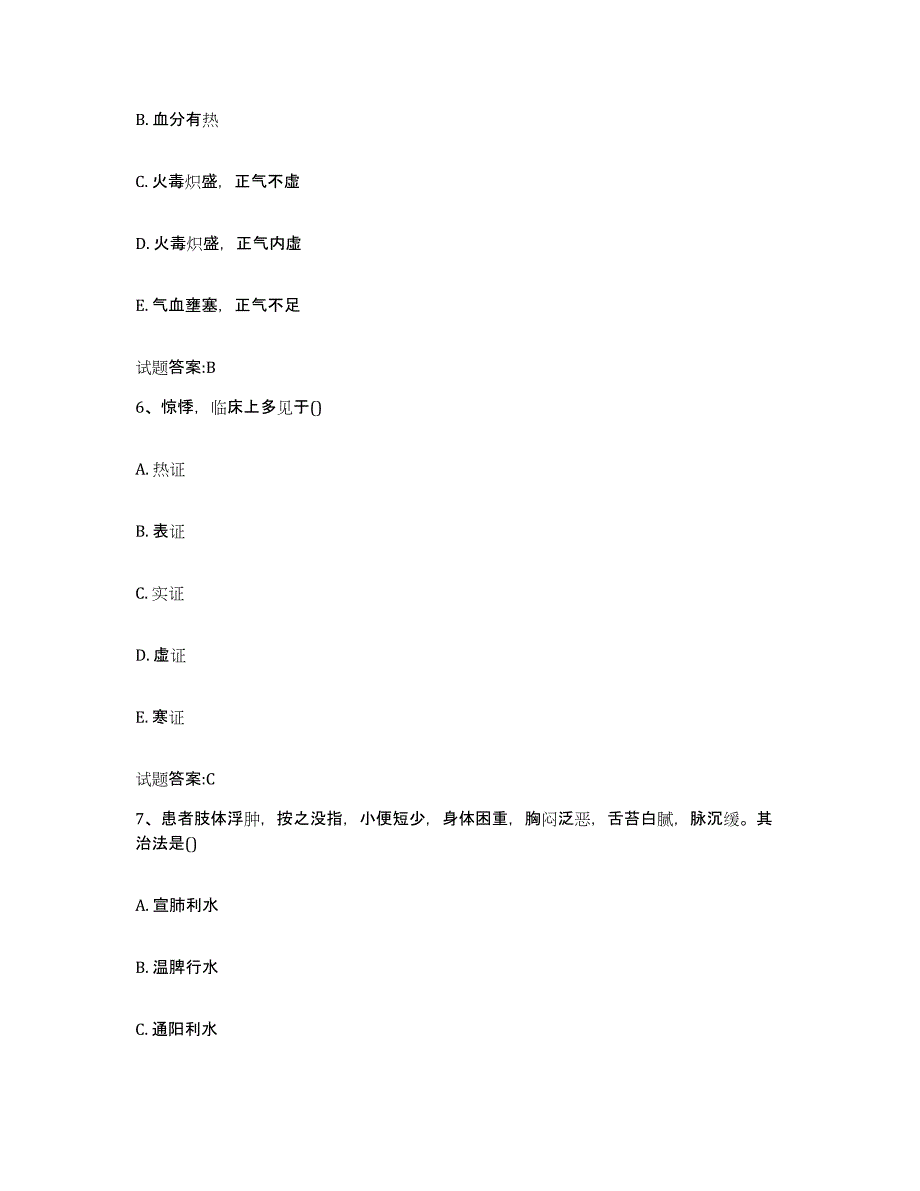 2024年度四川省甘孜藏族自治州白玉县乡镇中医执业助理医师考试之中医临床医学自我检测试卷B卷附答案_第3页