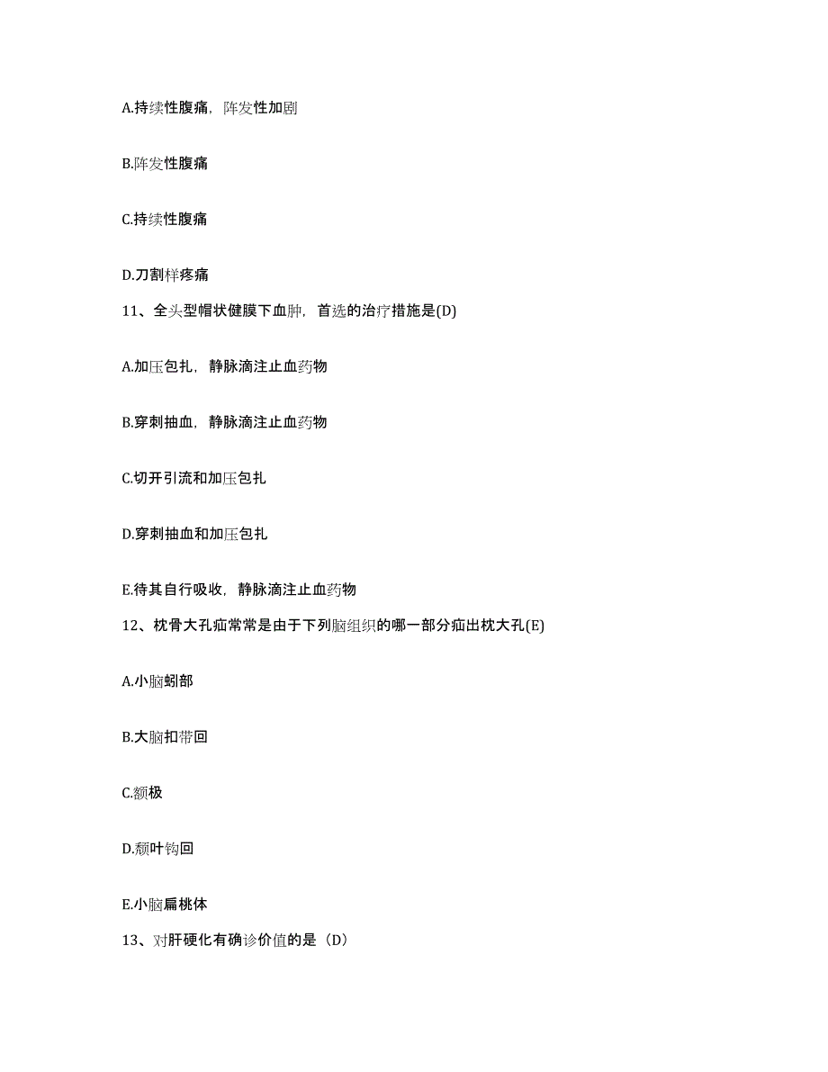 2021-2022年度湖南省性保健研究所护士招聘押题练习试卷A卷附答案_第4页