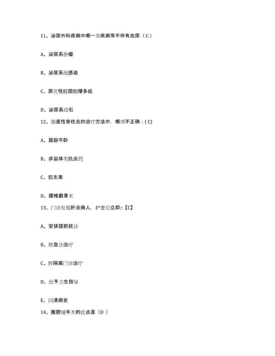 2021-2022年度湖南省安乡县妇幼保健站护士招聘通关题库(附答案)_第4页