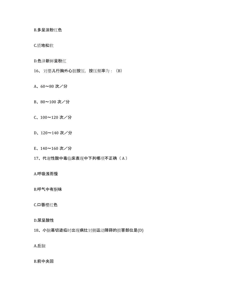 2021-2022年度湖南省常德市中医院护士招聘押题练习试卷A卷附答案_第5页