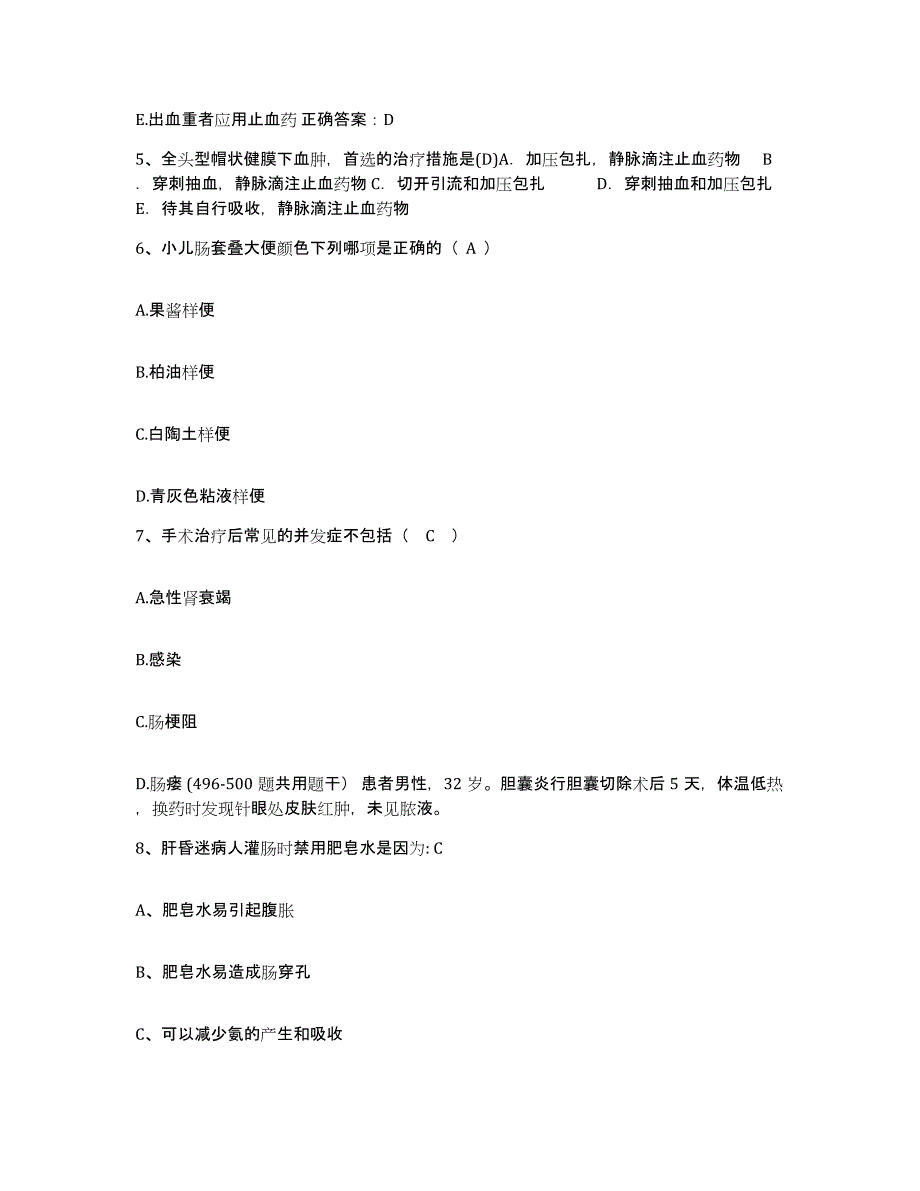 2021-2022年度湖南省吉首市湘西自治州妇幼保健站护士招聘模拟试题（含答案）_第2页