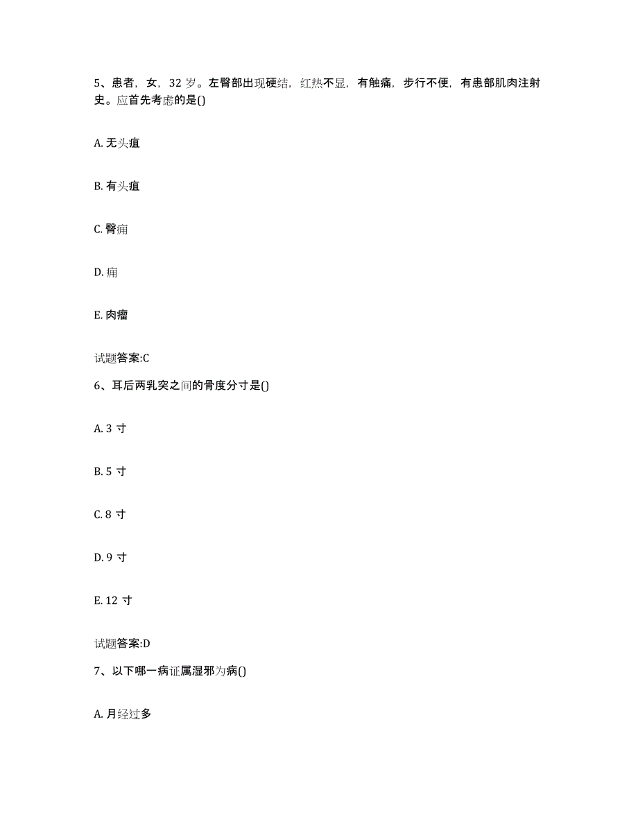 2024年度四川省泸州市龙马潭区乡镇中医执业助理医师考试之中医临床医学题库综合试卷B卷附答案_第3页