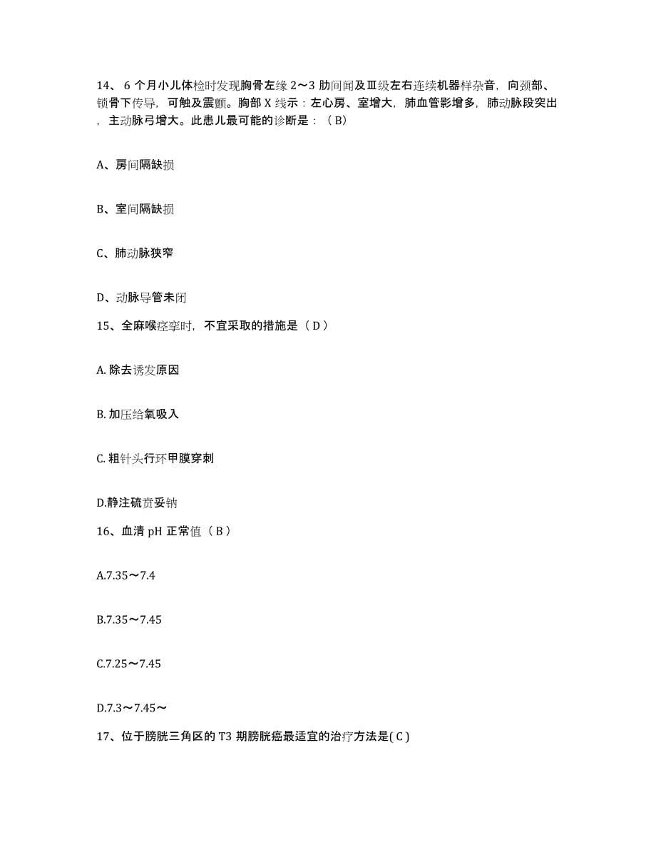 2021-2022年度湖北省阳新县第二人民医院护士招聘自测提分题库加答案_第5页