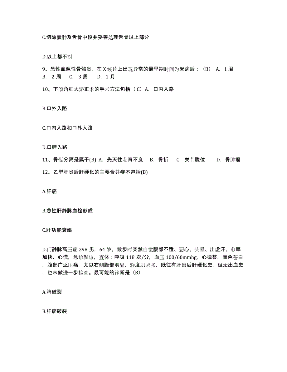 2021-2022年度湖南省安仁县妇幼保健站护士招聘考前练习题及答案_第3页