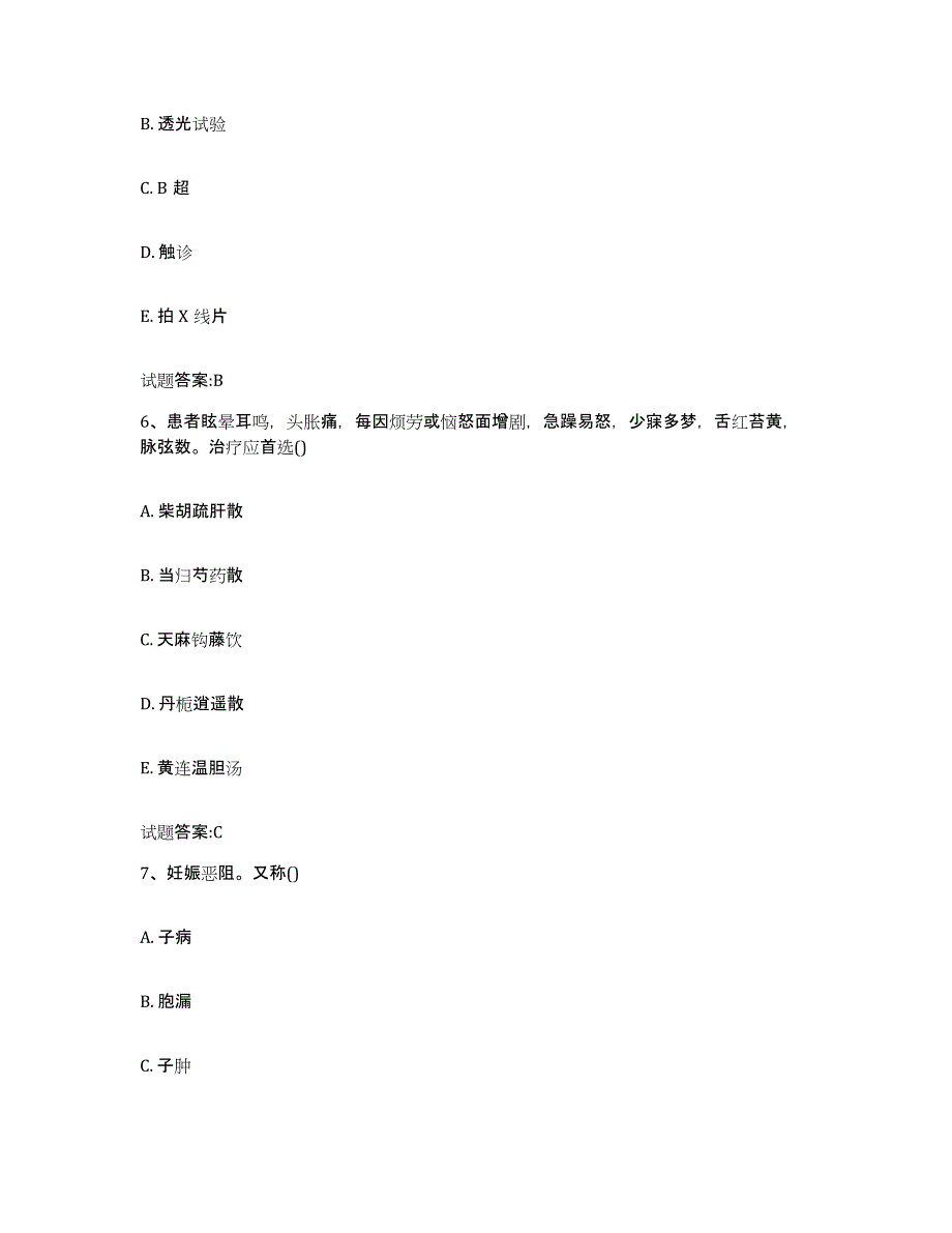 2024年度四川省宜宾市珙县乡镇中医执业助理医师考试之中医临床医学题库综合试卷A卷附答案_第3页