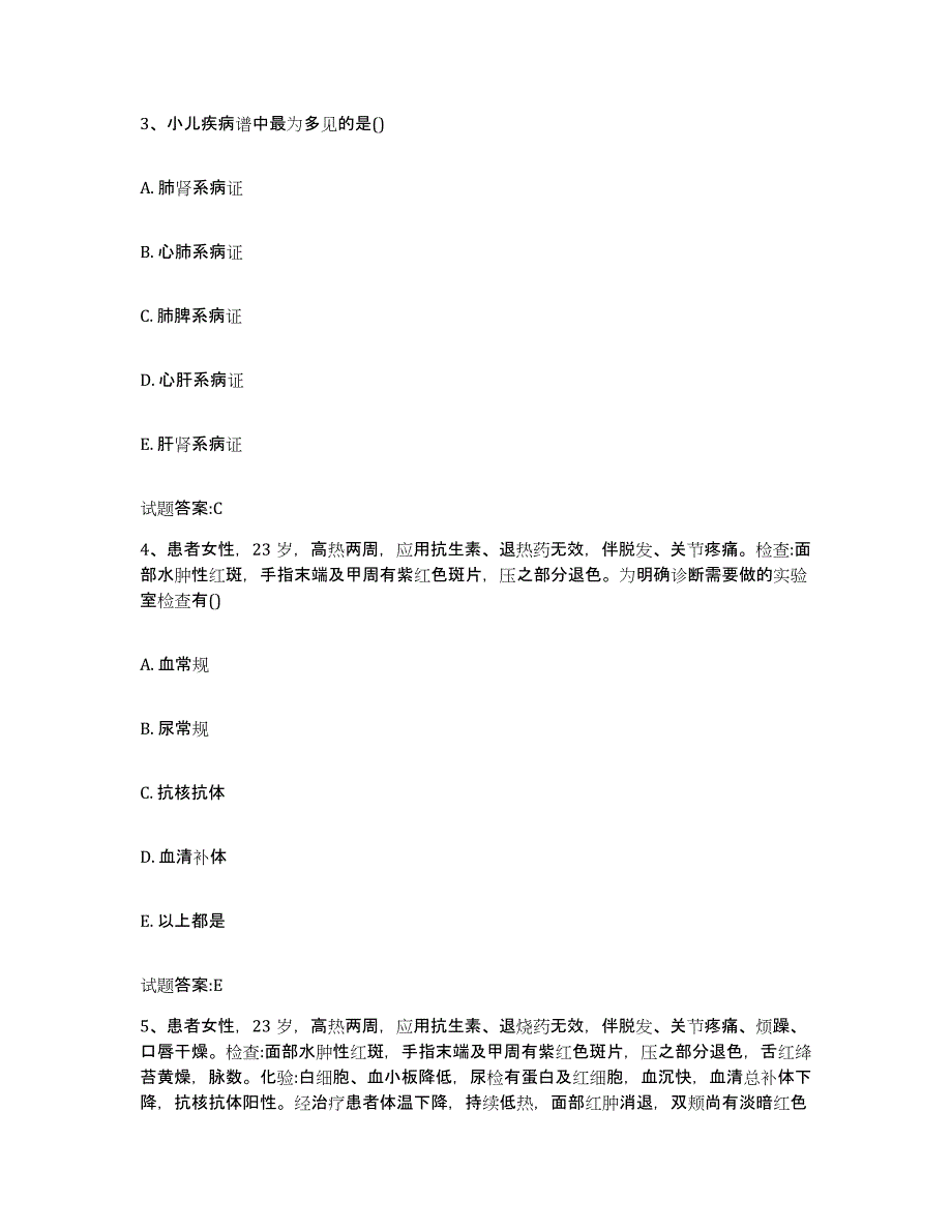 2024年度四川省自贡市富顺县乡镇中医执业助理医师考试之中医临床医学全真模拟考试试卷B卷含答案_第2页