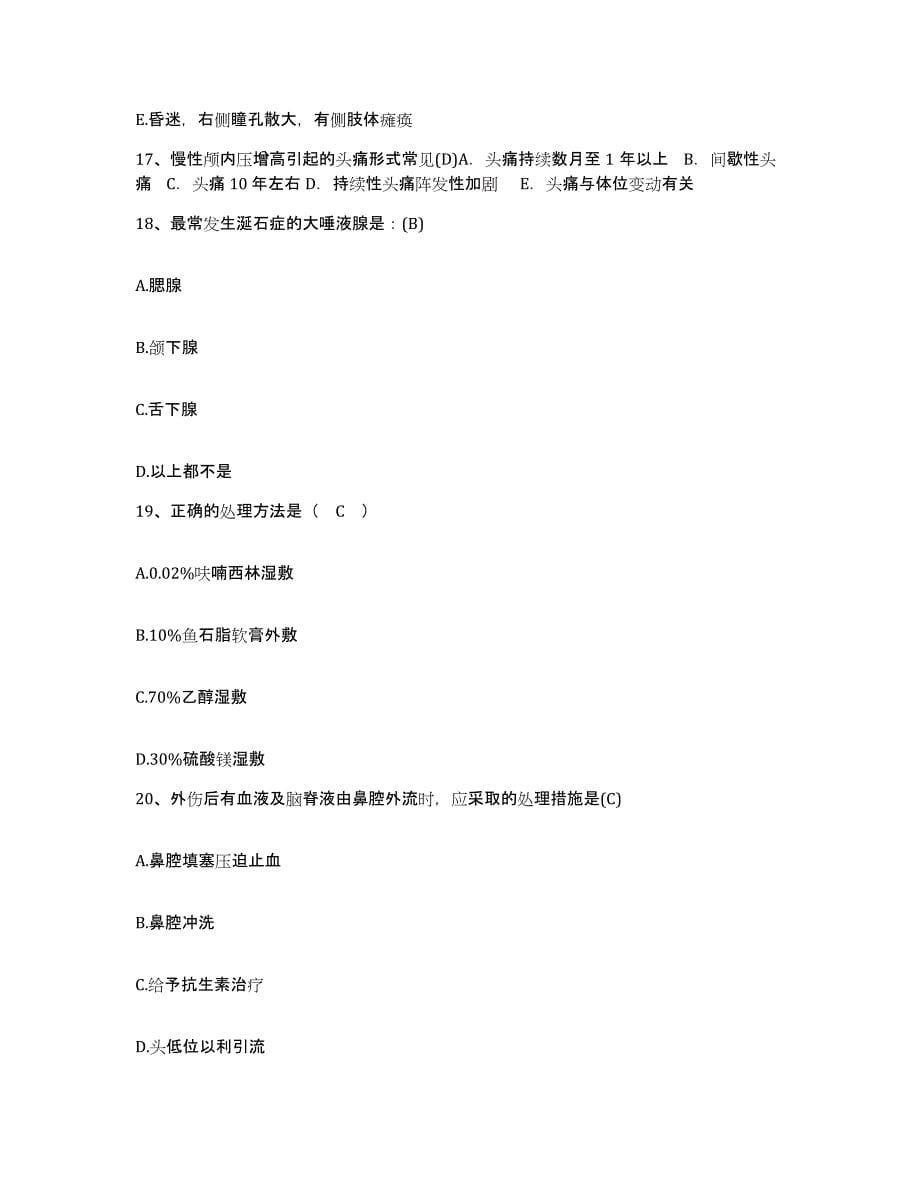 2021-2022年度湖南省常德市红十字会医院护士招聘每日一练试卷A卷含答案_第5页