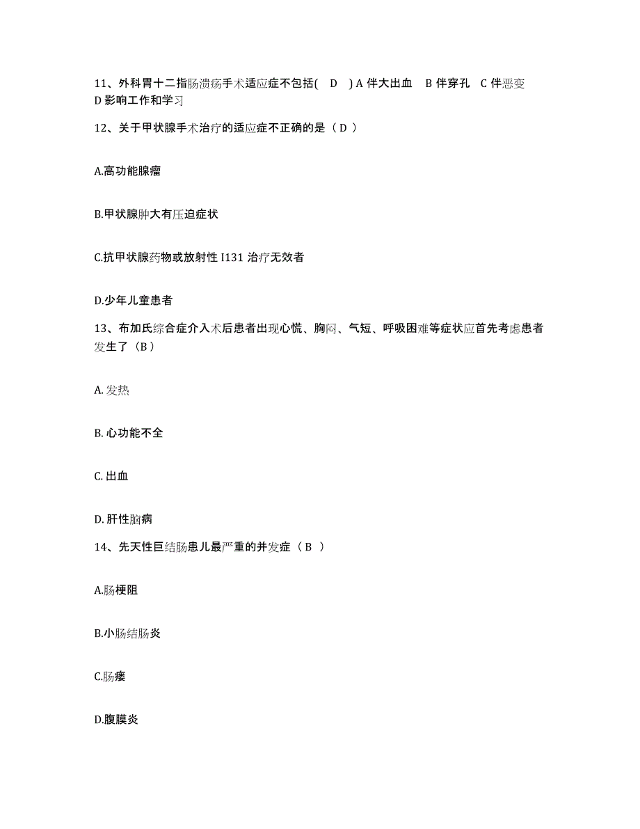 2021-2022年度湖北省钟祥市妇幼保健院护士招聘通关题库(附带答案)_第4页