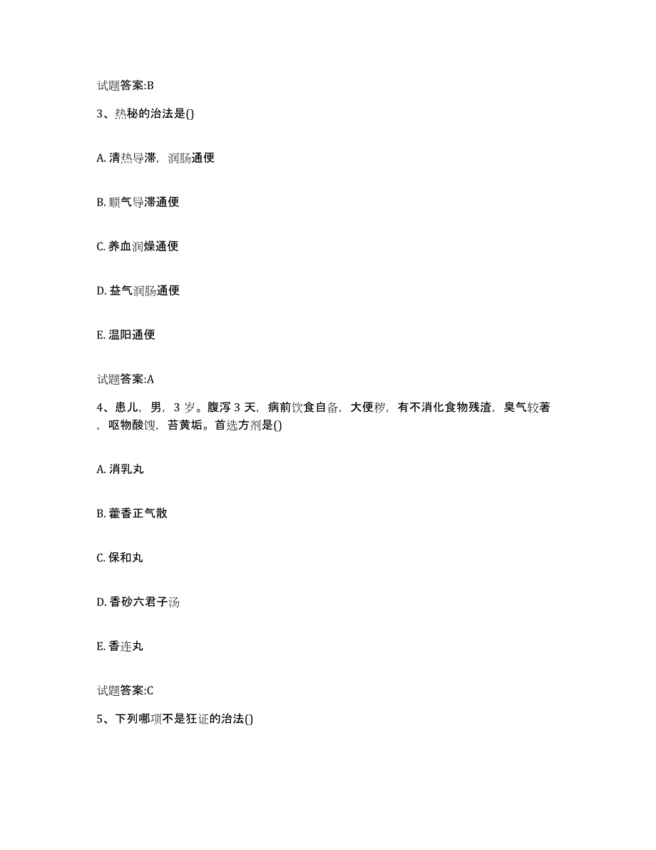 2024年度四川省甘孜藏族自治州九龙县乡镇中医执业助理医师考试之中医临床医学能力检测试卷B卷附答案_第2页